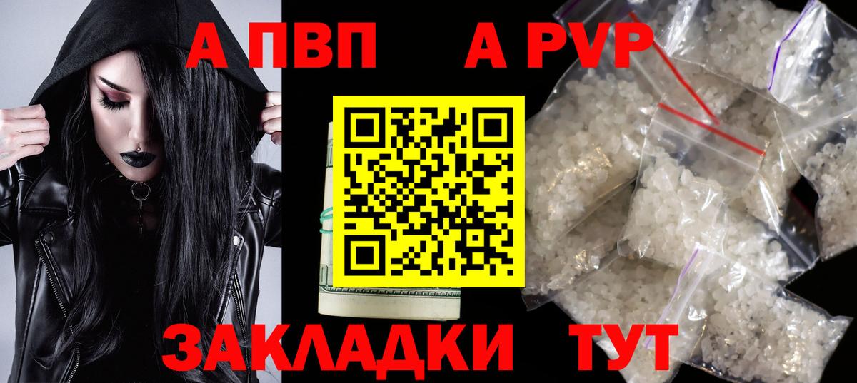 A-PVP СК Ливны