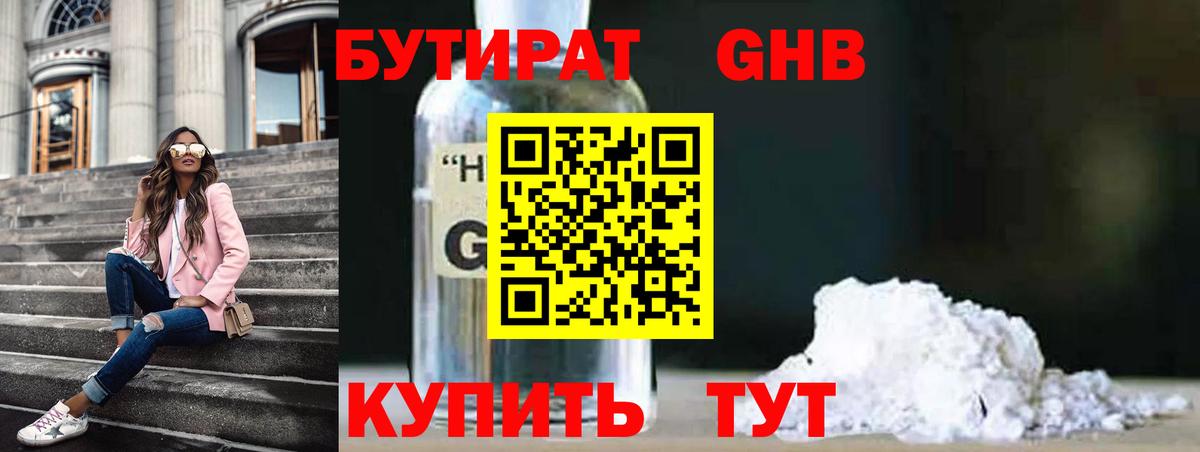 Ливны  БУТИРАТ BDO  Вход с VPN 
