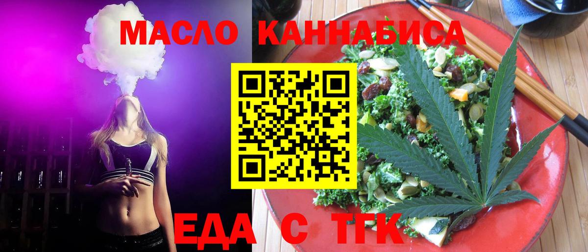 Canna-Cookies конопля  Вход с VPN  Ливны 