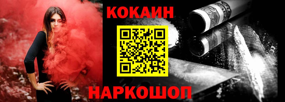 КОКАИН  COCAIN FishScale  Вход с VPN  цена   Ливны 