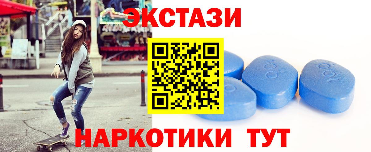Экстази 280мг Ливны