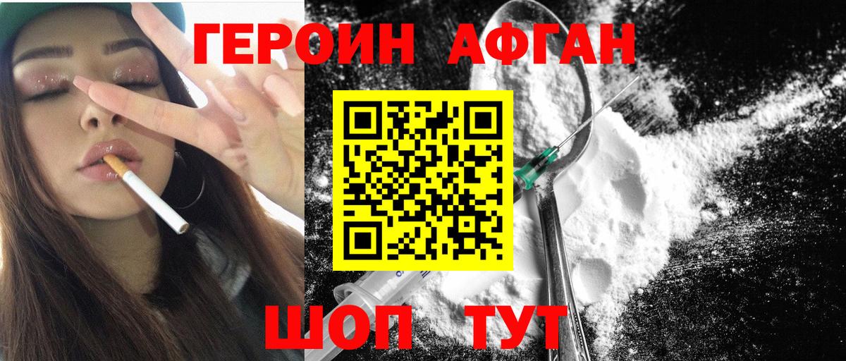ГЕРОИН Heroin  Вход с VPN  Ливны 