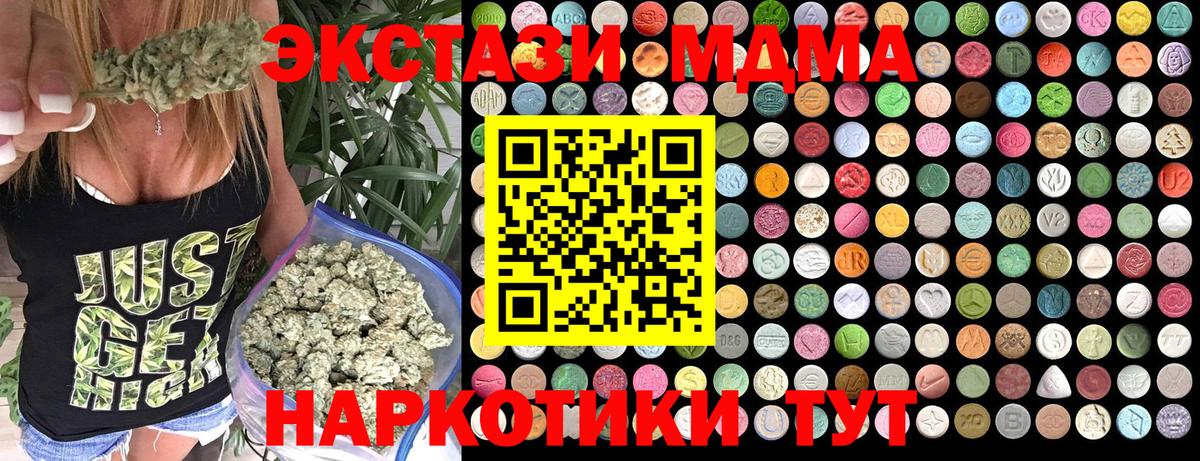 MDMA VHQ  МДМА молли  MDMA  Ливны  Вход с VPN 
