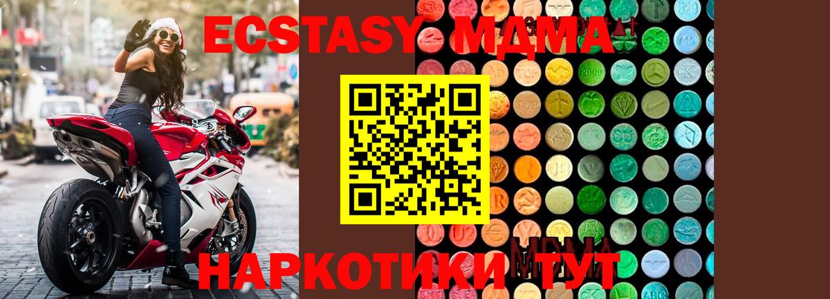 МДМА Molly Ливны