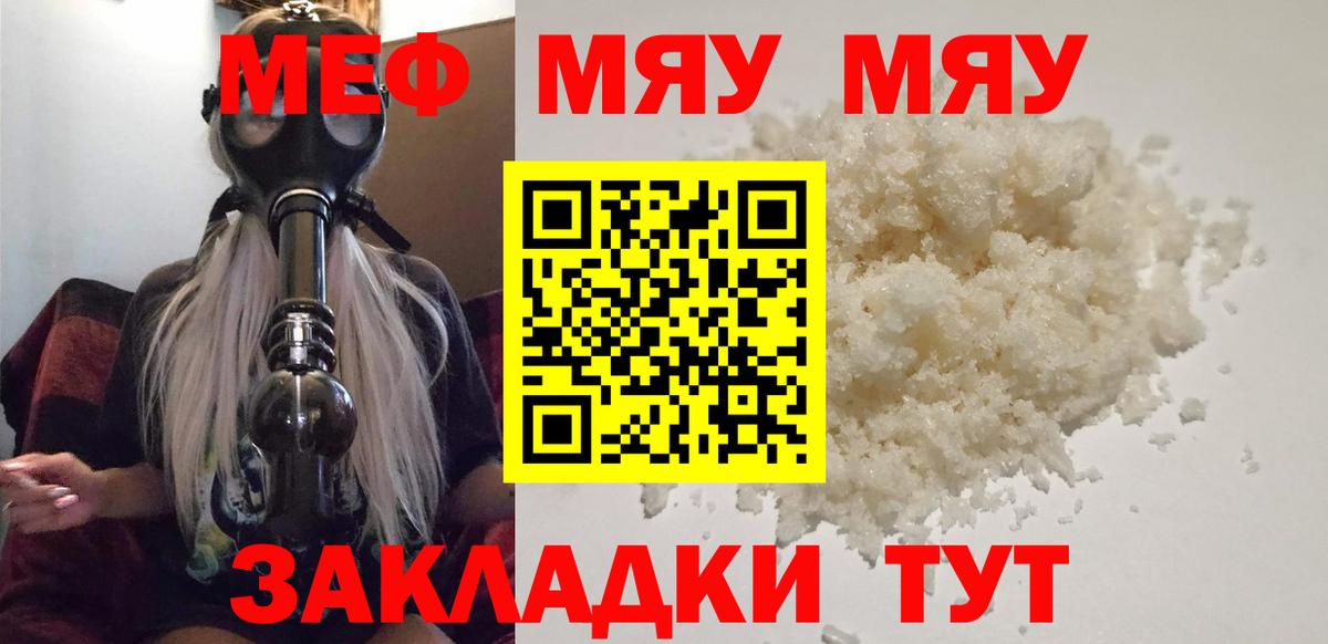 Мефедрон  Мефедрон 4 MMC  Ливны  Вход с VPN  МЯУ-МЯУ 4 MMC 