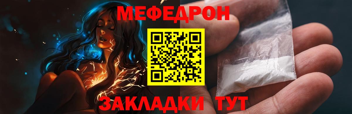МЕФ кристаллы Ливны