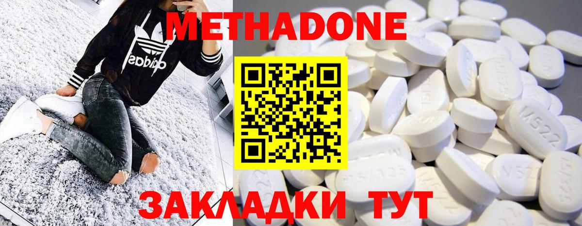 Метадон VHQ  Вход с VPN  Ливны 