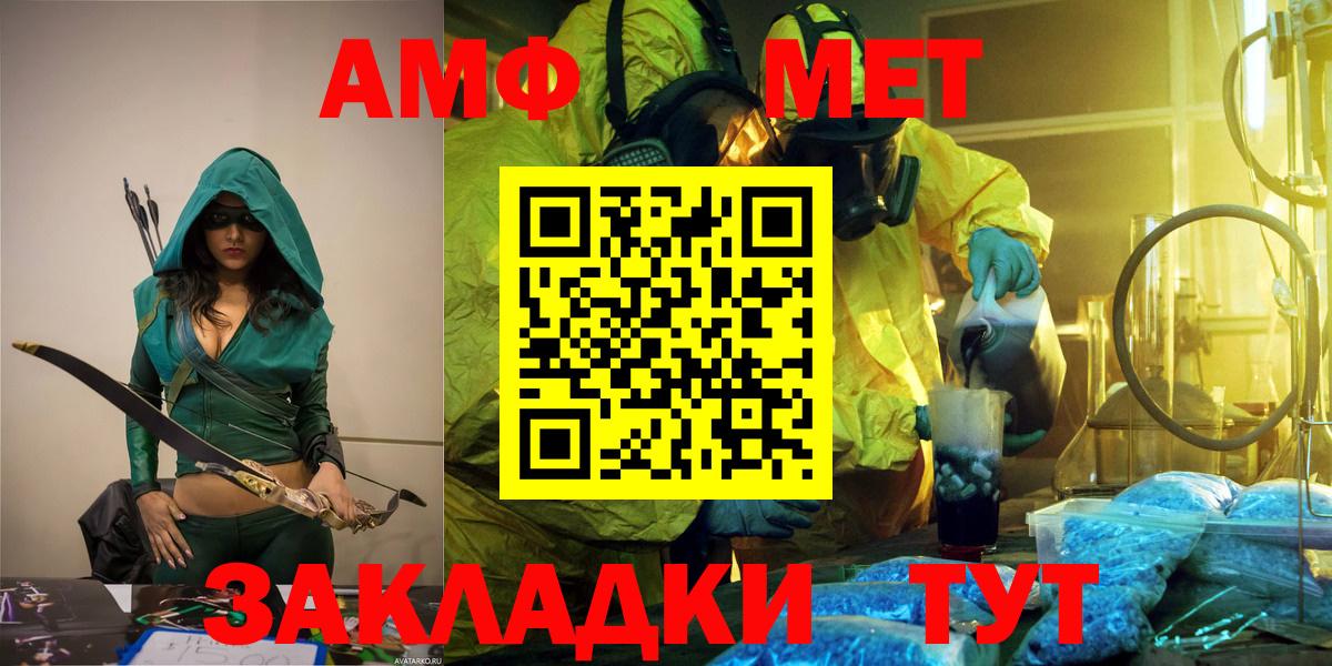 МЕТАМФЕТАМИН мет  Вход с VPN  Ливны 