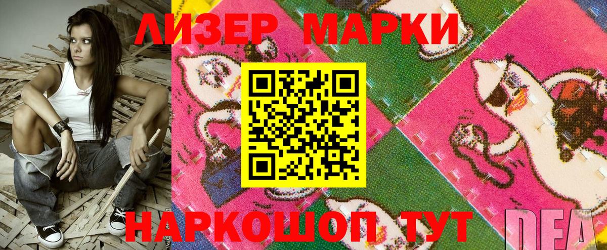 Марки NBOMe 1,5мг  Марки NBOMe 1,5мг  Ливны  Вход с VPN 