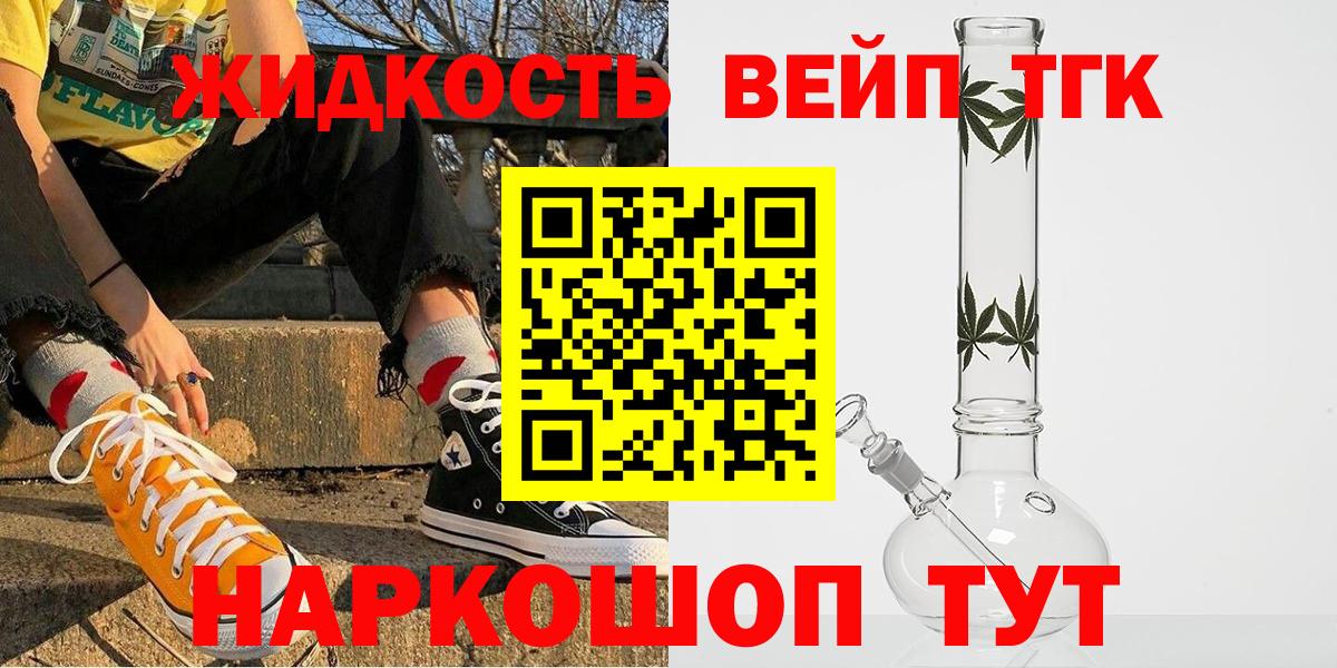 ТГК THC oil  Вход с VPN  ТГК гашишное масло  Ливны 